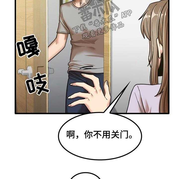 《曾经的老师》第33话 33_起来吃饭 第17页
