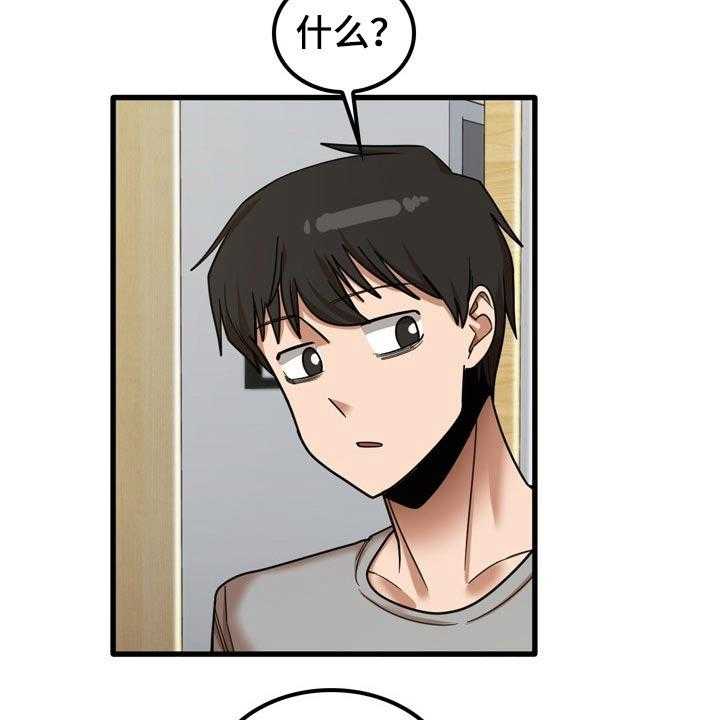 《曾经的老师》第33话 33_起来吃饭 第18页