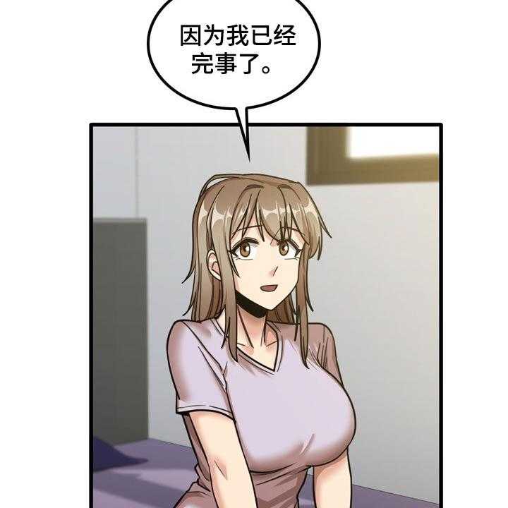 《曾经的老师》第33话 33_起来吃饭 第19页