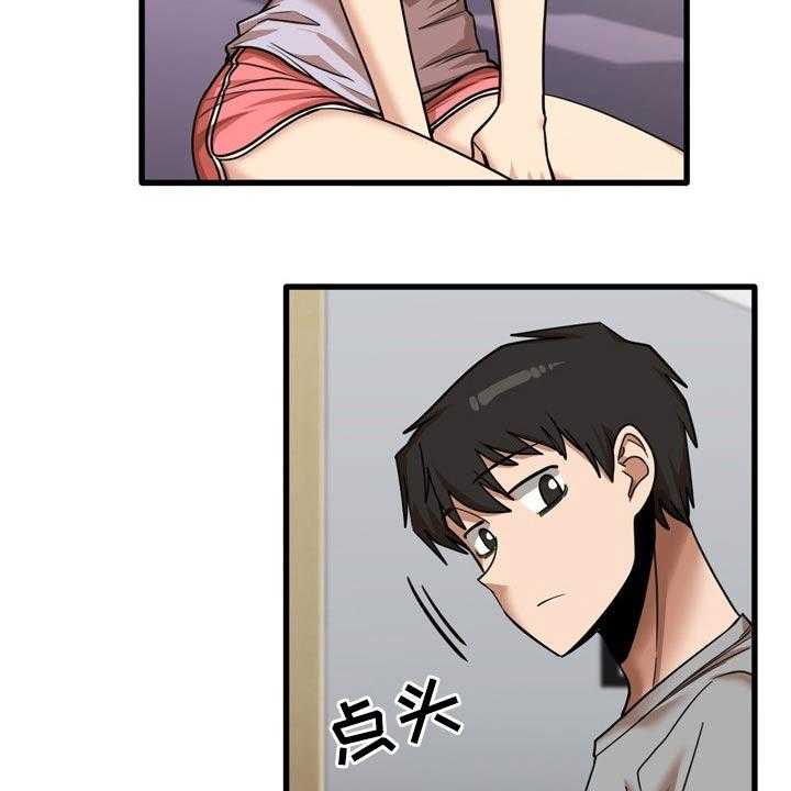 《曾经的老师》第33话 33_起来吃饭 第20页