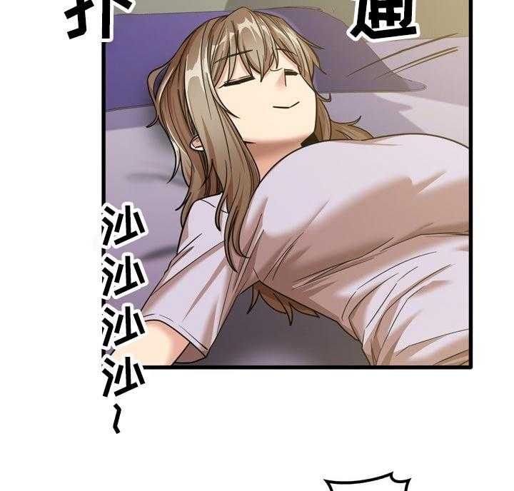 《曾经的老师》第33话 33_起来吃饭 第22页