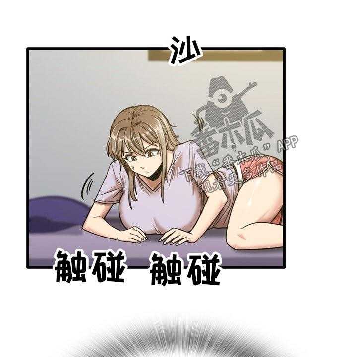 《曾经的老师》第33话 33_起来吃饭 第24页