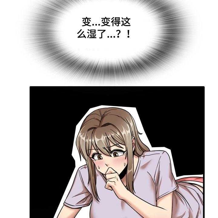 《曾经的老师》第33话 33_起来吃饭 第25页