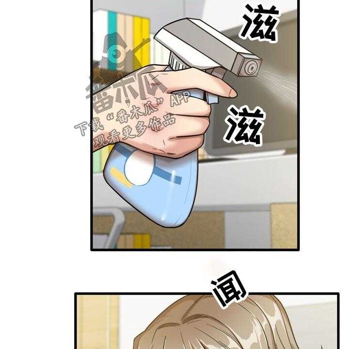 《曾经的老师》第33话 33_起来吃饭 第28页