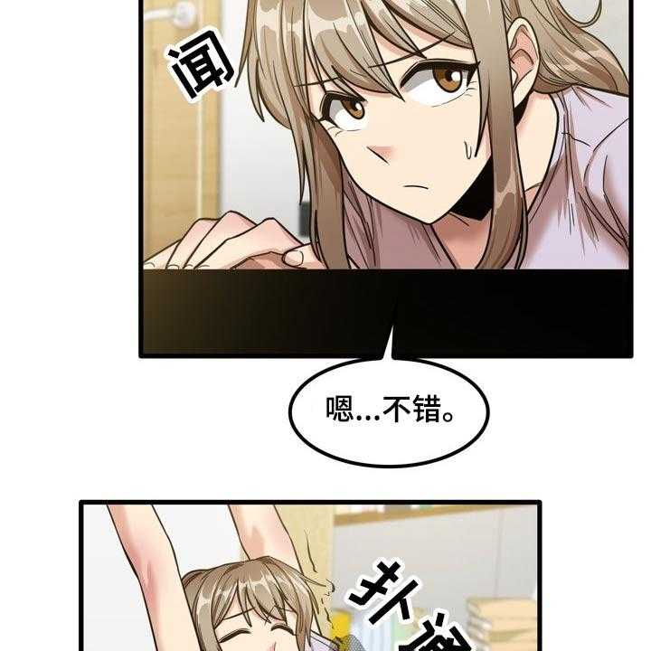 《曾经的老师》第33话 33_起来吃饭 第29页