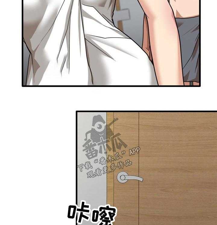 《曾经的老师》第33话 33_起来吃饭 第2页