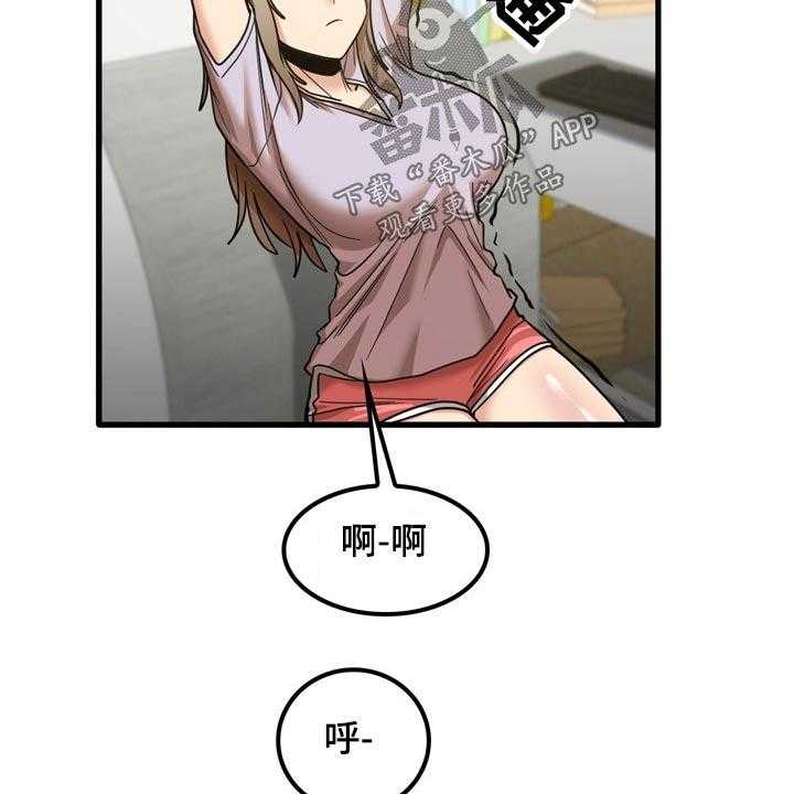 《曾经的老师》第33话 33_起来吃饭 第30页