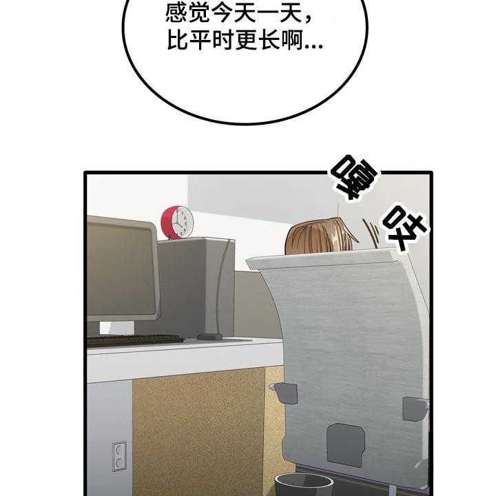 《曾经的老师》第33话 33_起来吃饭 第32页