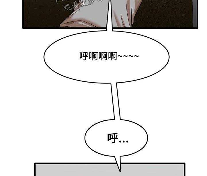 《曾经的老师》第33话 33_起来吃饭 第34页