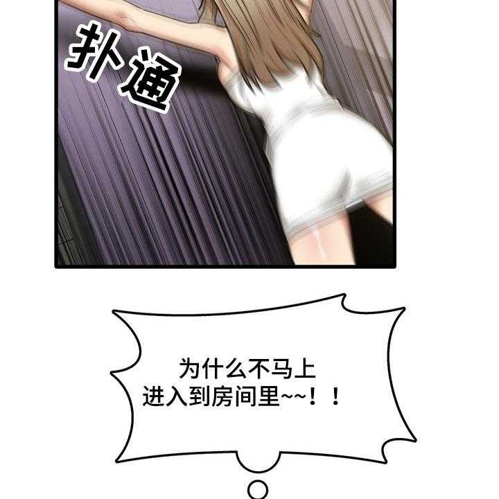 《曾经的老师》第33话 33_起来吃饭 第4页