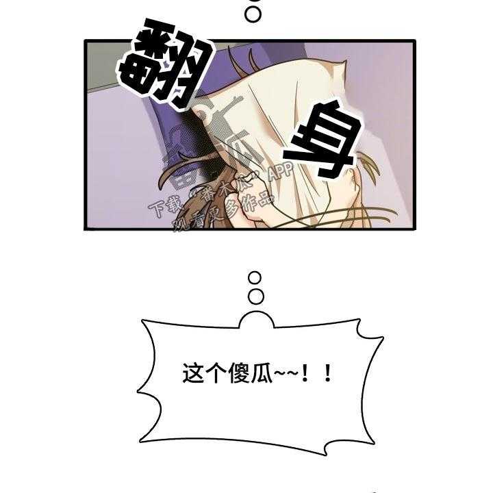 《曾经的老师》第33话 33_起来吃饭 第5页