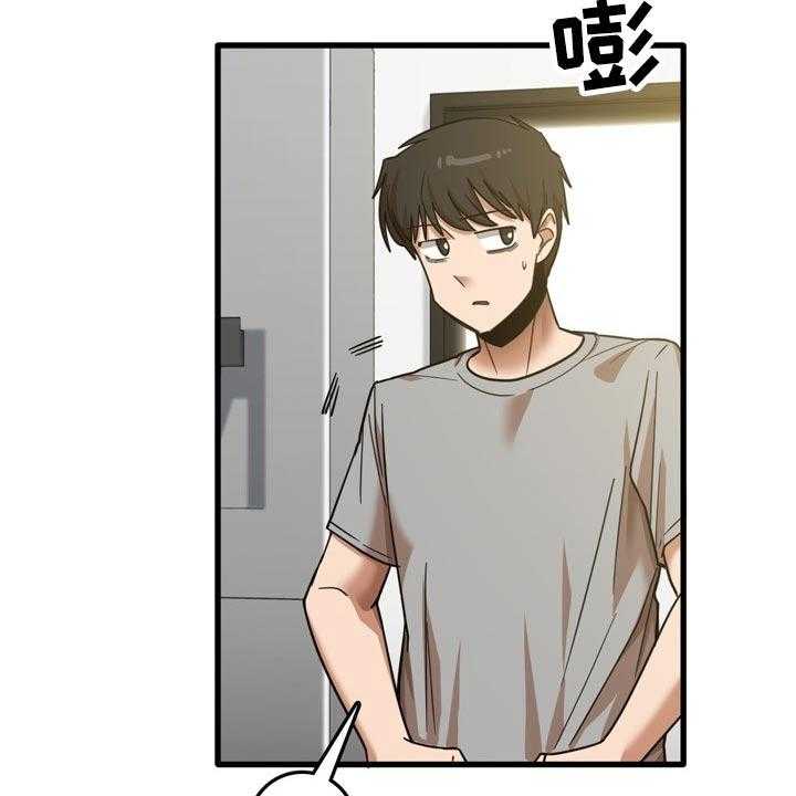 《曾经的老师》第33话 33_起来吃饭 第6页