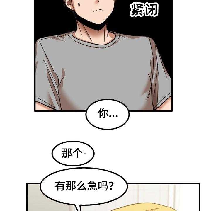 《曾经的老师》第35话 35_快递 第10页