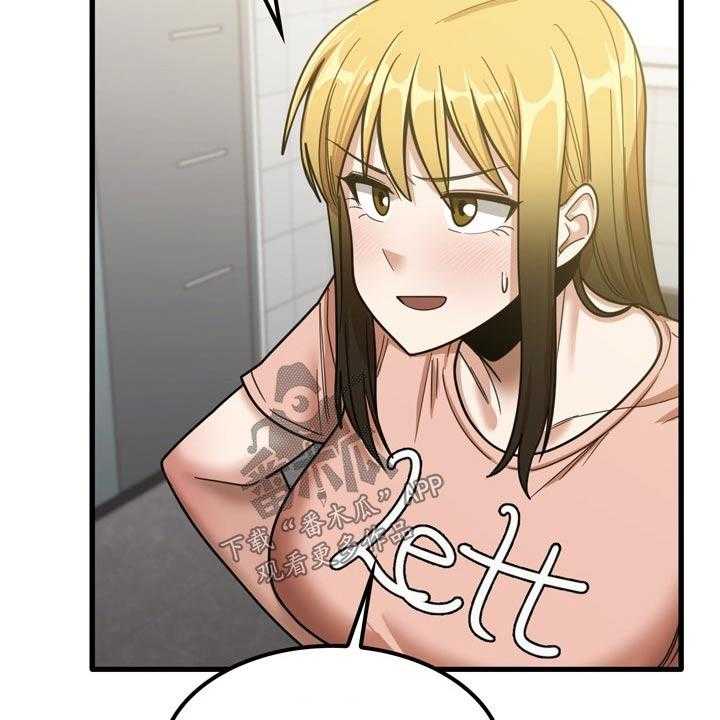 《曾经的老师》第35话 35_快递 第11页