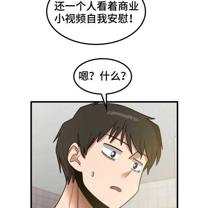 《曾经的老师》第35话 35_快递 第12页