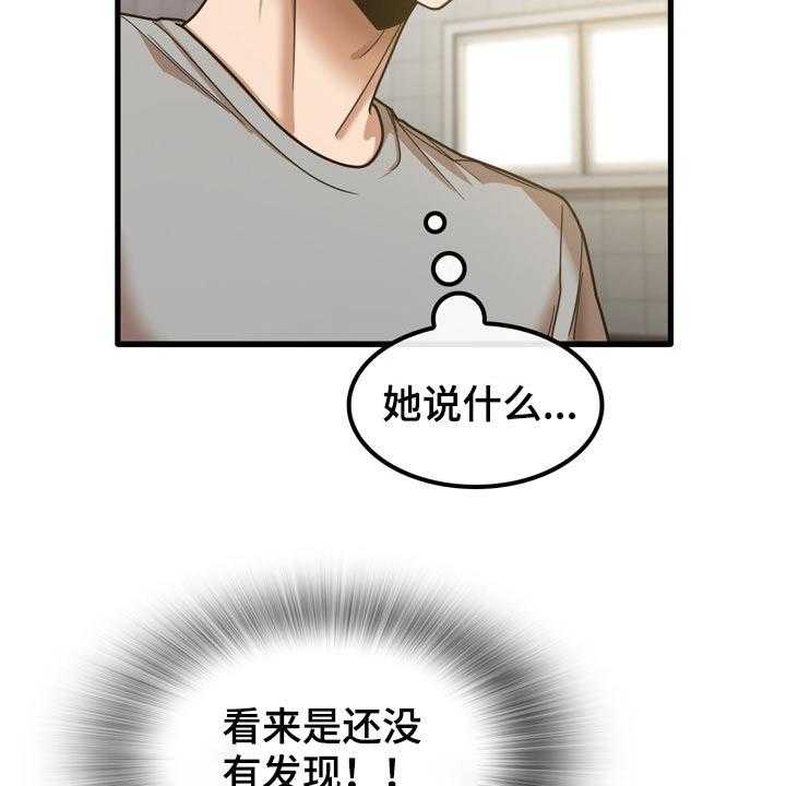 《曾经的老师》第35话 35_快递 第13页