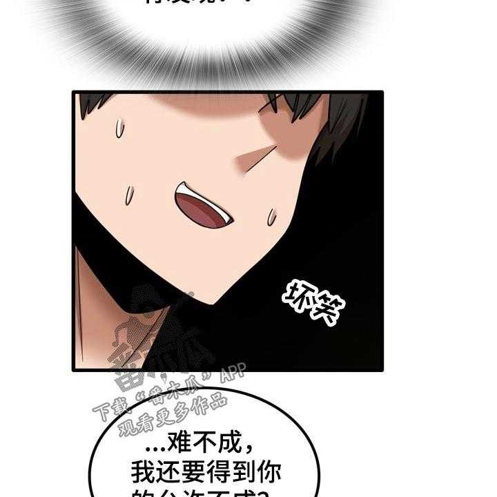 《曾经的老师》第35话 35_快递 第14页