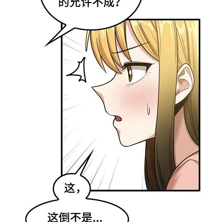 《曾经的老师》第35话 35_快递 第15页