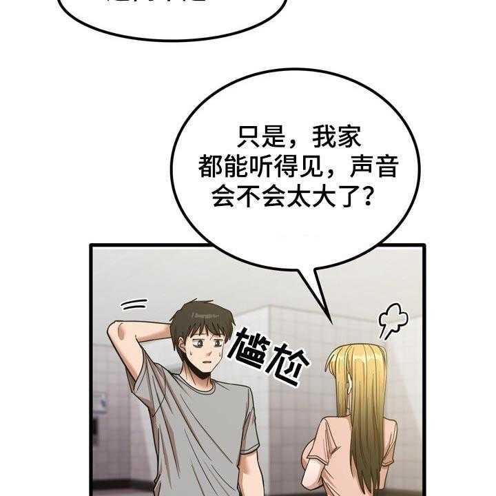 《曾经的老师》第35话 35_快递 第16页