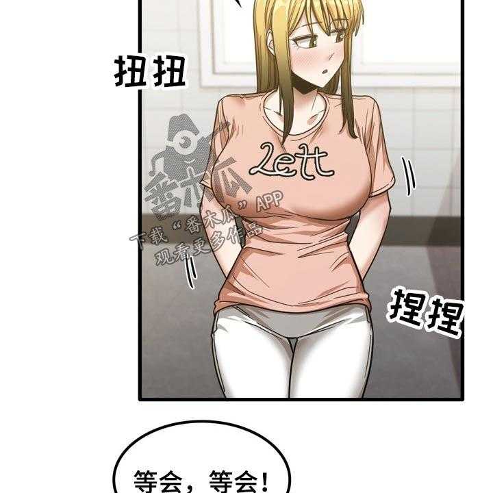 《曾经的老师》第35话 35_快递 第18页