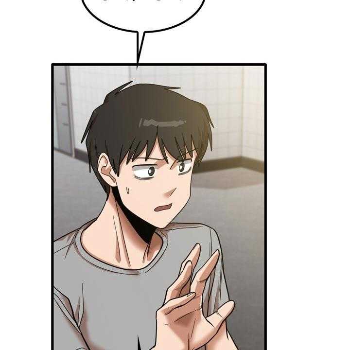 《曾经的老师》第35话 35_快递 第19页