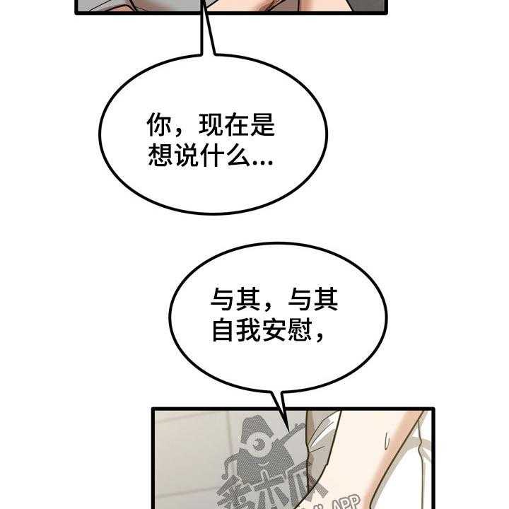 《曾经的老师》第35话 35_快递 第20页