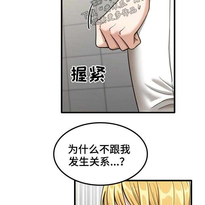 《曾经的老师》第35话 35_快递 第21页
