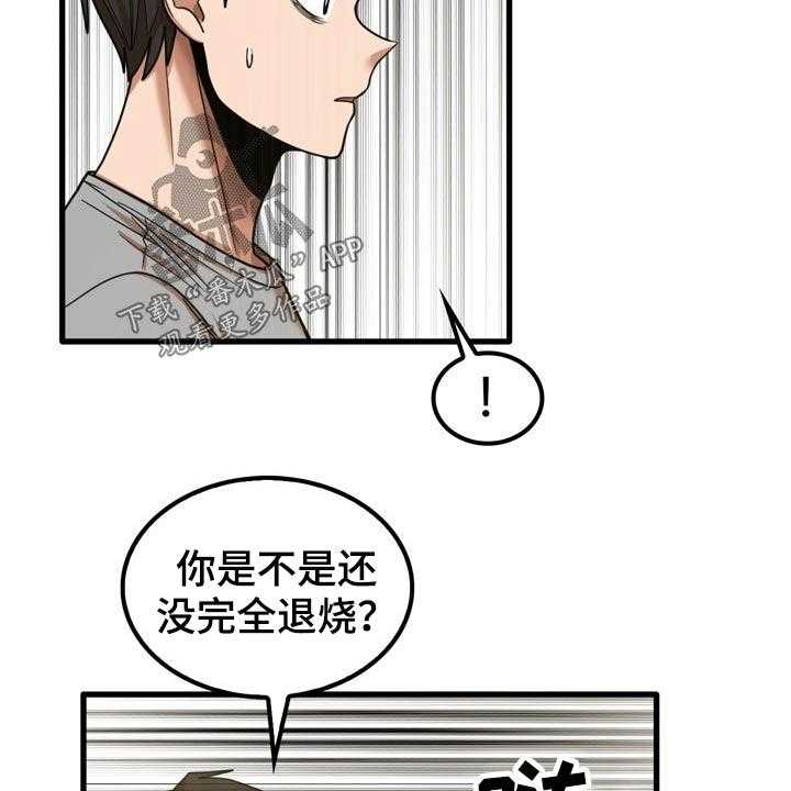 《曾经的老师》第35话 35_快递 第23页