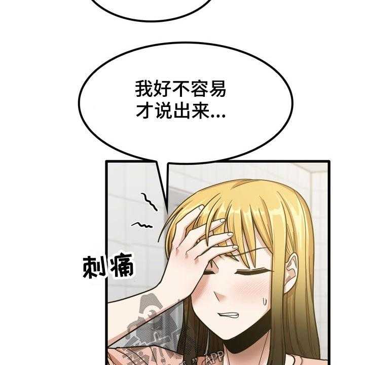 《曾经的老师》第35话 35_快递 第25页