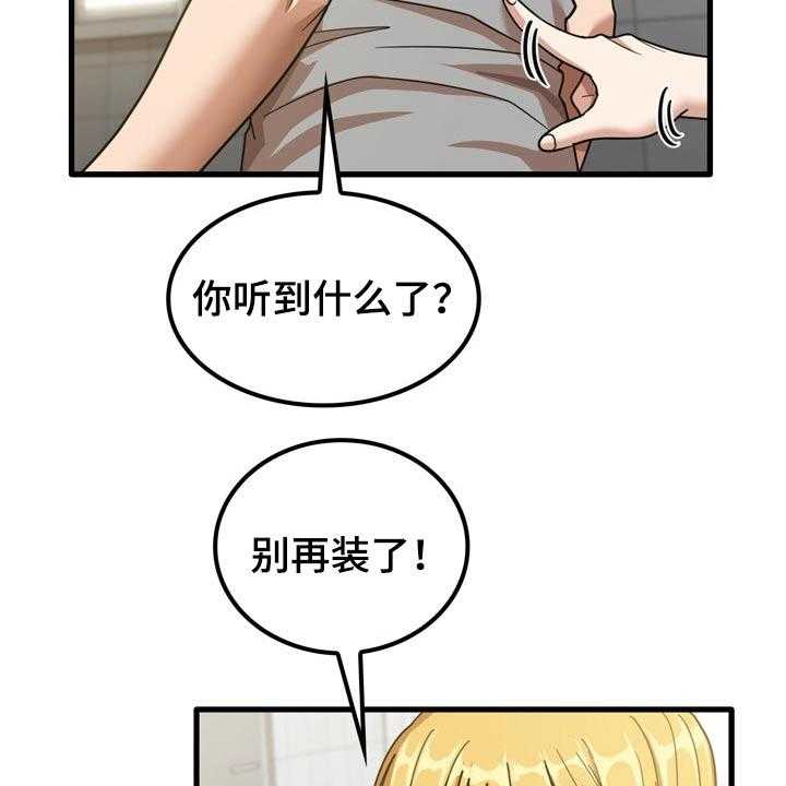 《曾经的老师》第35话 35_快递 第2页