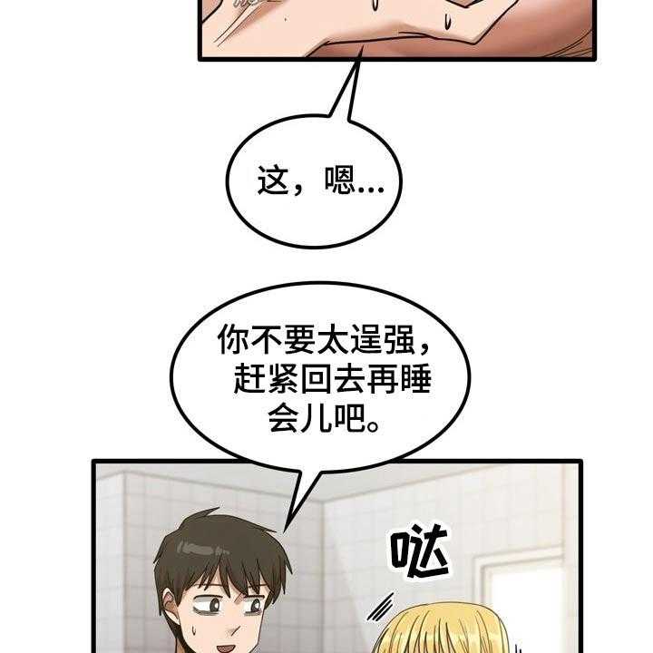 《曾经的老师》第35话 35_快递 第30页