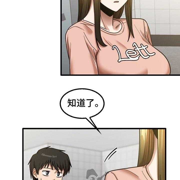 《曾经的老师》第35话 35_快递 第32页