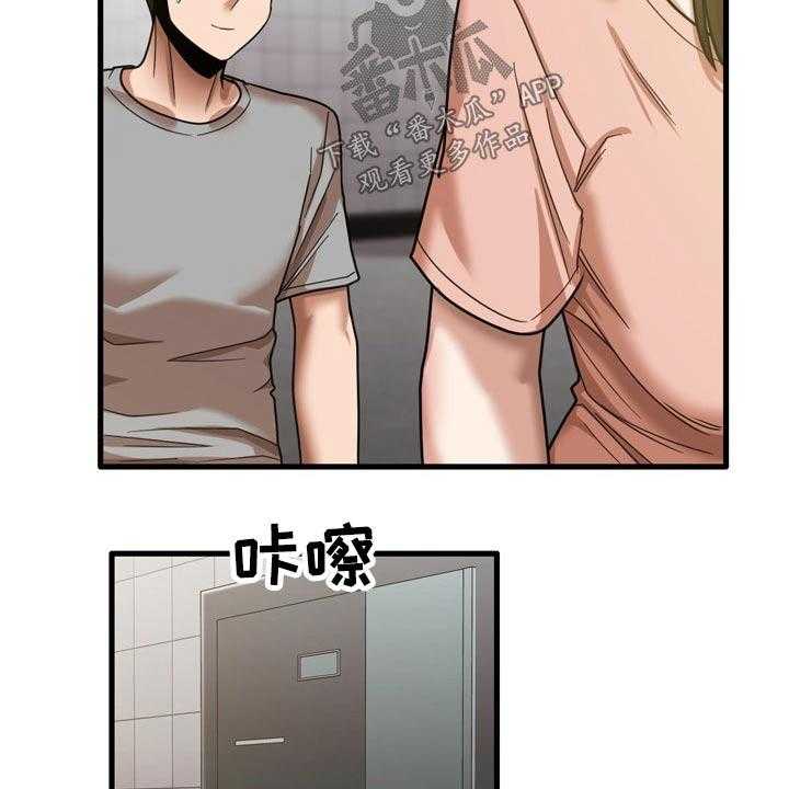 《曾经的老师》第35话 35_快递 第33页