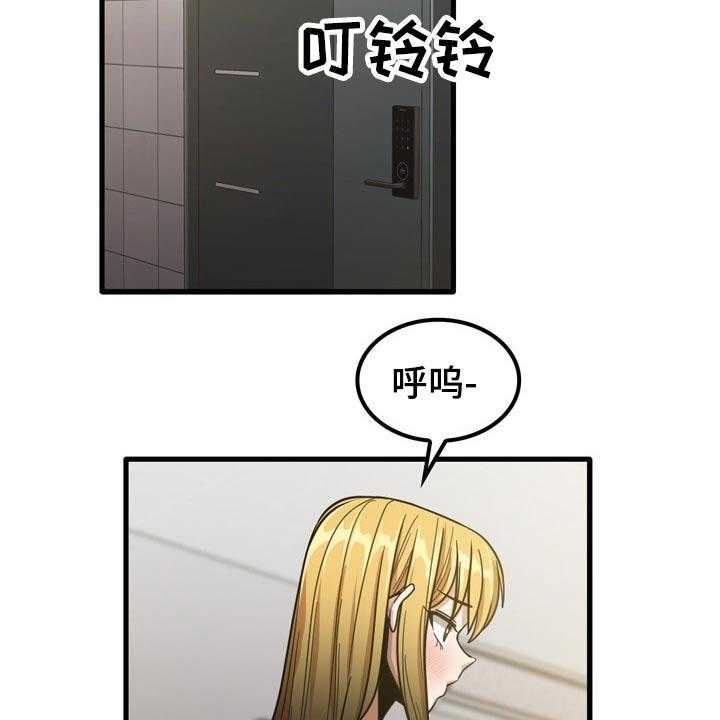 《曾经的老师》第35话 35_快递 第34页