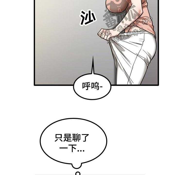 《曾经的老师》第35话 35_快递 第38页
