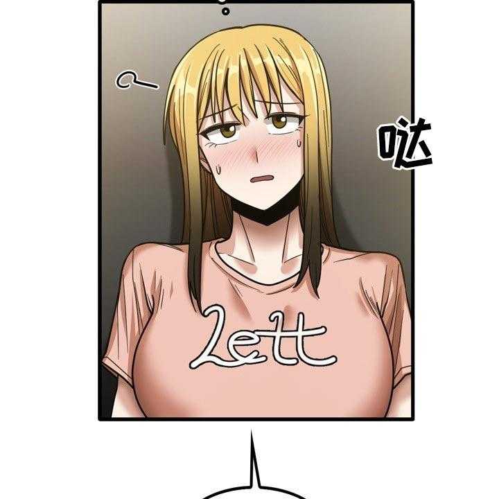 《曾经的老师》第35话 35_快递 第39页