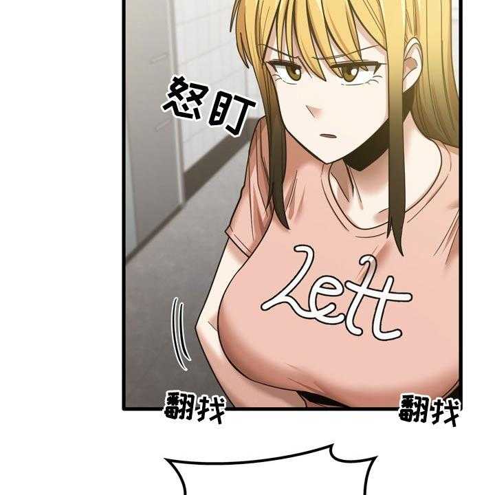 《曾经的老师》第35话 35_快递 第3页