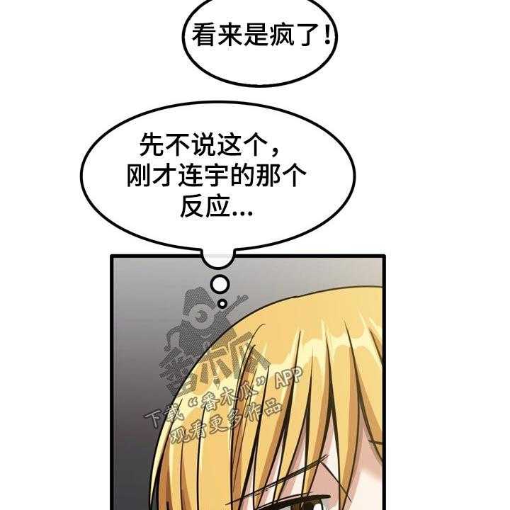 《曾经的老师》第35话 35_快递 第40页