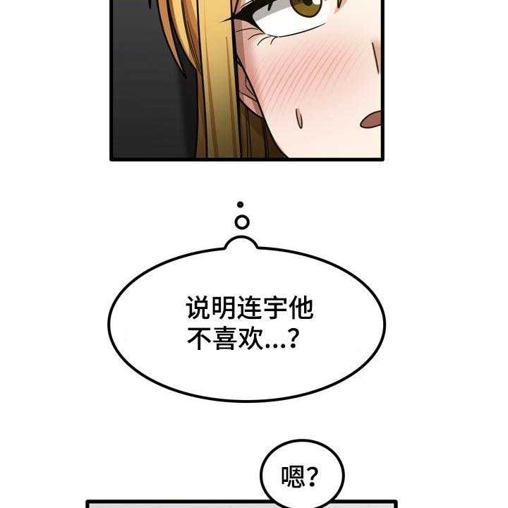 《曾经的老师》第35话 35_快递 第41页