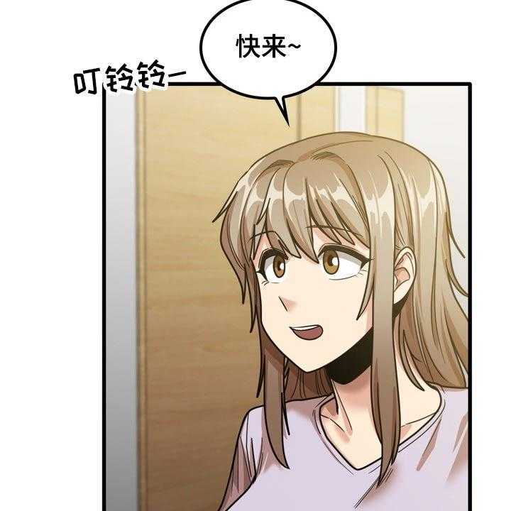 《曾经的老师》第35话 35_快递 第44页