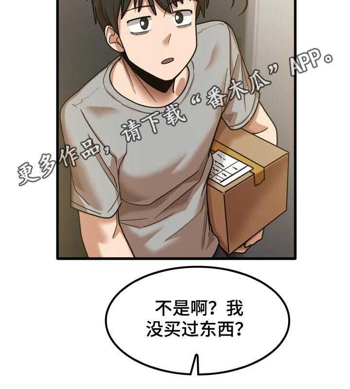 《曾经的老师》第35话 35_快递 第46页
