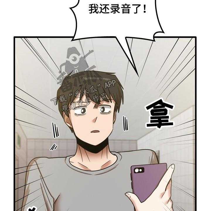 《曾经的老师》第35话 35_快递 第4页