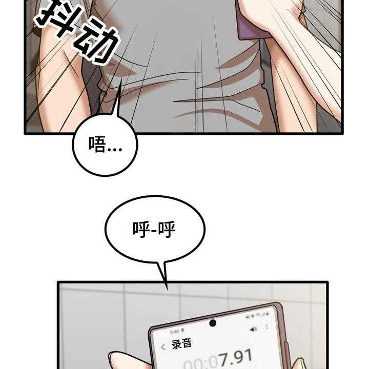 《曾经的老师》第35话 35_快递 第5页