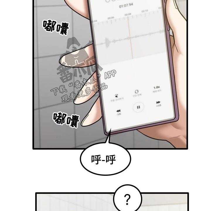 《曾经的老师》第35话 35_快递 第6页