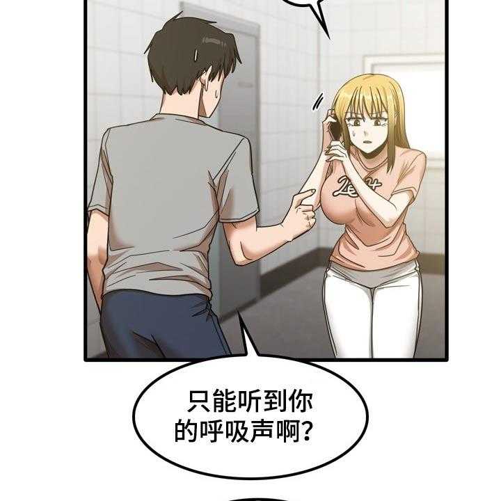 《曾经的老师》第35话 35_快递 第7页