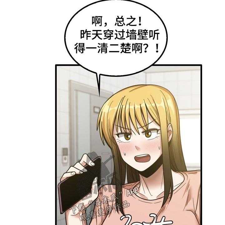《曾经的老师》第35话 35_快递 第8页