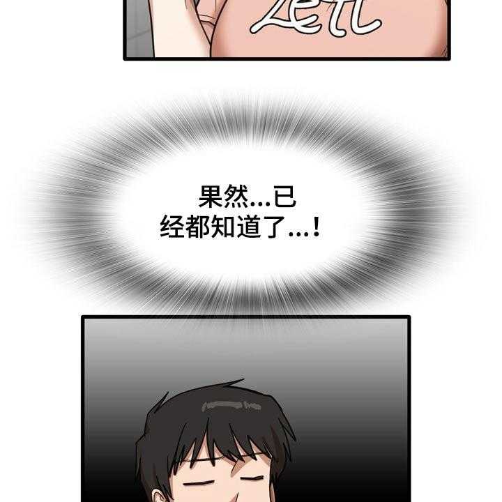 《曾经的老师》第35话 35_快递 第9页