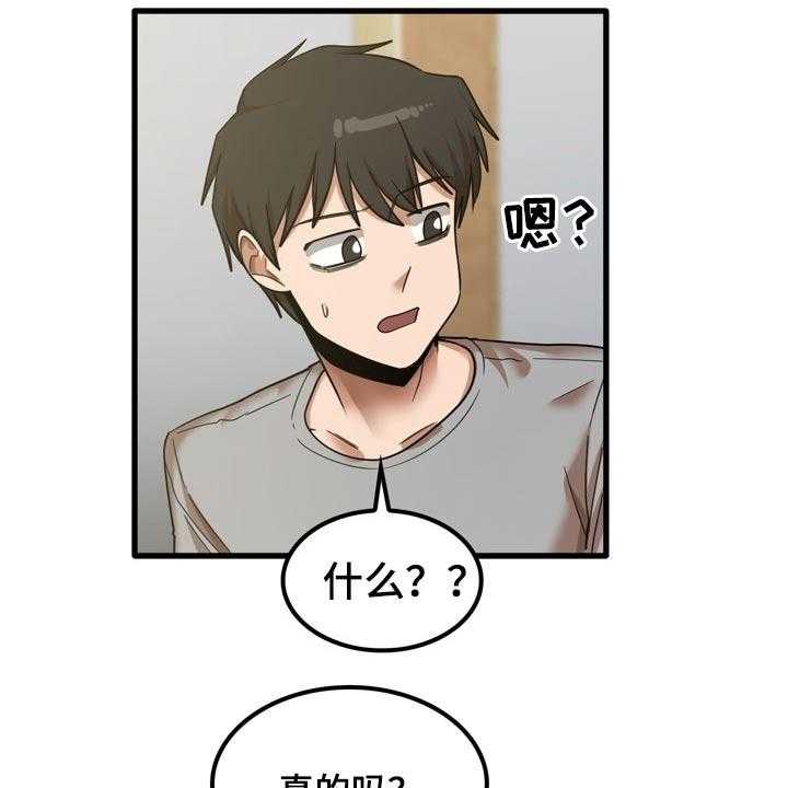 《曾经的老师》第34话 34_质问 第10页