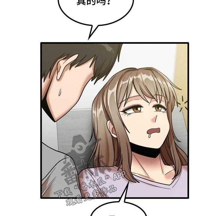 《曾经的老师》第34话 34_质问 第11页