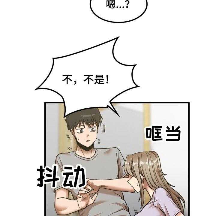 《曾经的老师》第34话 34_质问 第12页